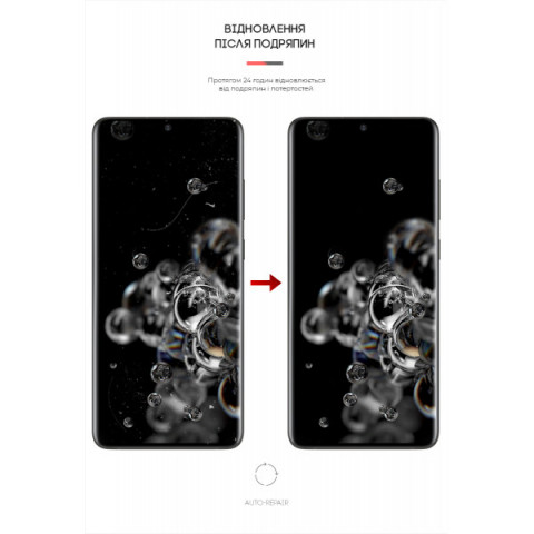 Гідрогелева плівка ArmorStandart Matte для Samsung S20 Ultra (ARM60182)