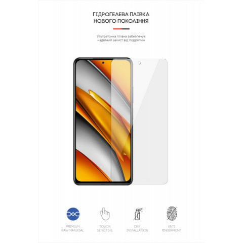 Гідрогелева плівка ArmorStandart для Xiaomi Poco F3 (ARM59083)