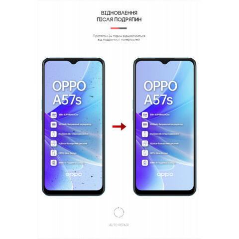 Гідрогелева плівка ArmorStandart для OPPO A57s 4G/A57 4G/A57e 4G/A77 4G/A77s 4G (ARM64765)