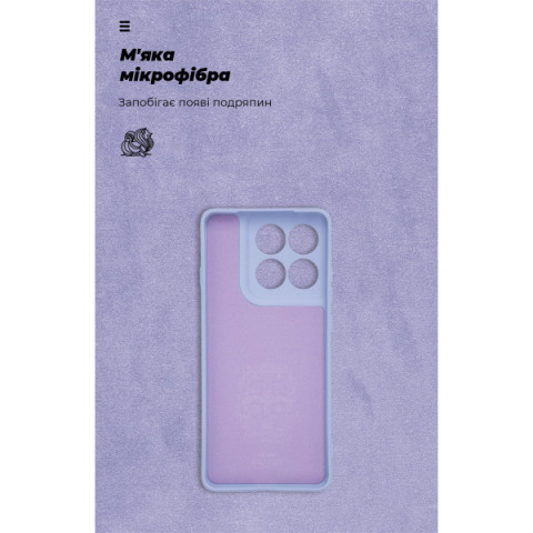 Чохол ArmorStandart ICON для Motorola Edge 60 Pro 5G Camera cover Lavender (ARM85880)