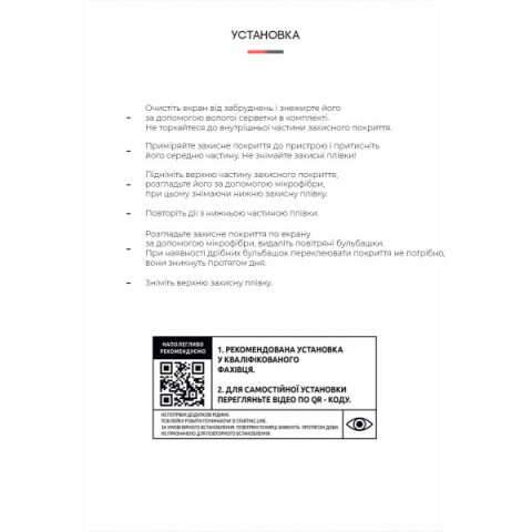 Гідрогелева плівка ArmorStandart Matte для Samsung S23 Ultra (ARM66560)
