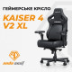 Крісло геймерське ігрове Anda Seat Kaiser 4 V2 Size XL White PVC (AD12YDDC-XLL-20-W-PV/C-03) Купити в Україні