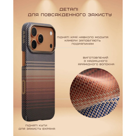 Чохол Pitaka Ultra-Slim Case для iPhone 17 Pro Max Sunset (KI1702SPM)