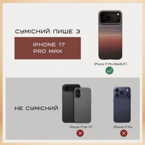 Чохол Pitaka Ultra-Slim Case для iPhone 17 Pro Max Sunset (KI1702SPM)