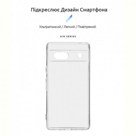 Чохол-накладка Armorstandart Air для Google Pixel 7a Camera cover Transparent (ARM70855)