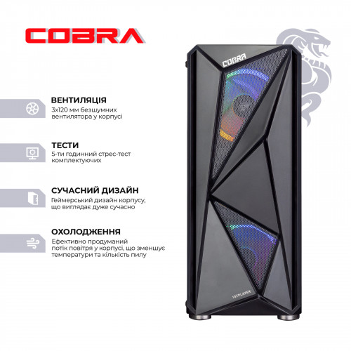 Персональний комп`ютер COBRA Advanced (I14F.8.S4.165.2260)