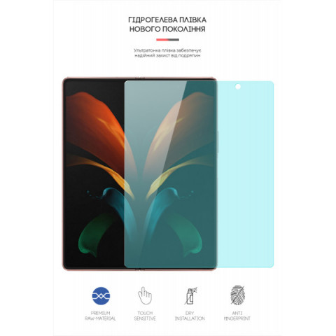 Гідрогелева плівка ArmorStandart Anti-Blue на основний дисплей для Samsung Fold2 5G (SM-F916) (ARM65072)