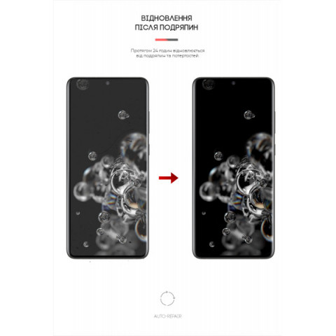 Гідрогелева плівка ArmorStandart Anti-spy для Samsung S20 Ultra (ARM58854)