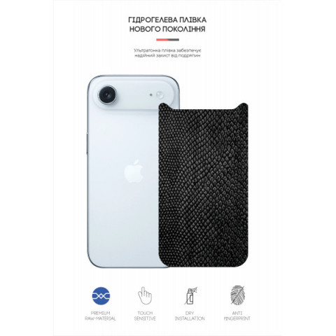 Захисна плівка на задню панель ArmorStandart для Apple iPhone 17 Air Snake (ARM86206)