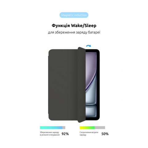 Чохол ArmorStandart Smart Case OE для iPad Air 11 2024 Charcoal Grey (ARM78143)