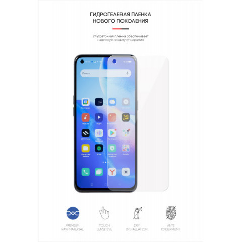 Гідрогелева плівка ArmorStandart для Oppo Reno5 (ARM59499)