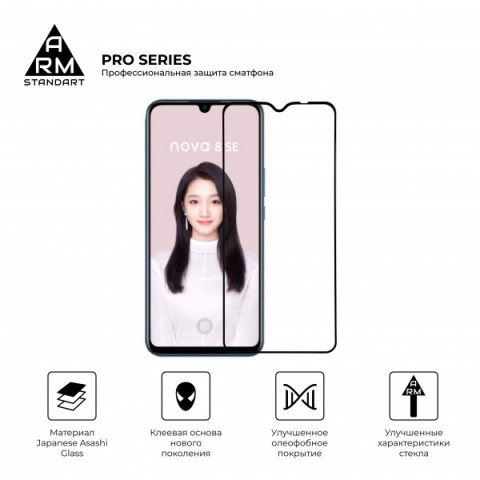 Захисне скло ArmorStandart Pro для Huawei Nova 8 SE (ARM57904)