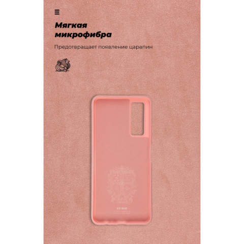 Чохол ArmorStandart ICON для Huawei P Smart 2021 Pink (ARM57794)