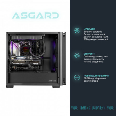 Персональний комп`ютер ASGARD Hodr (I265KF.32.S10.58.5727)