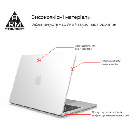 Накладка ArmorStandart Air Shell для MacBook Air 13.6 M5/M4/M3/M2 Clear (ARM65812)
