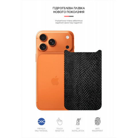 Захисна плівка на задню панель ArmorStandart для Apple iPhone 17 Pro Max Snake (ARM86202)