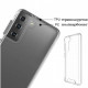 Чохол-накладка BeCover Space Case для Samsung Galaxy S21 Plus SM-G996 Transparancy (708586)
