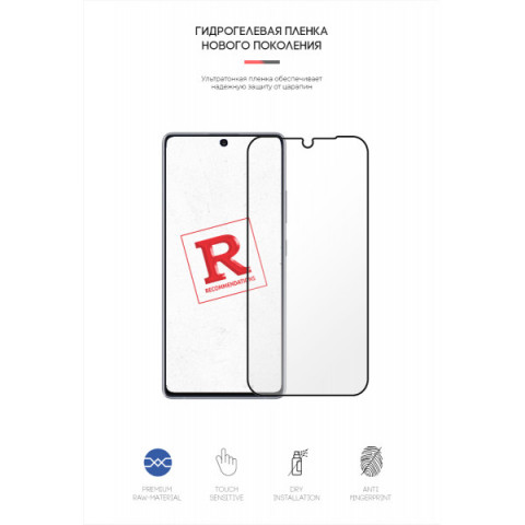 Гідрогелева плівка ArmorStandart для Samsung S10 Lite (G770) (ARM57745)