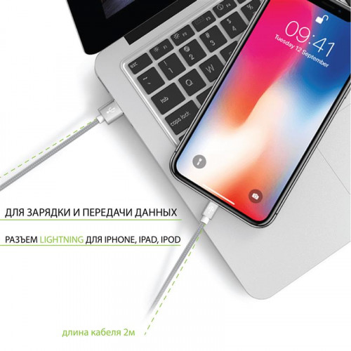 Кабель Intaleo CBGNYL2 USB-Lightning 2м Grey (1283126477669)