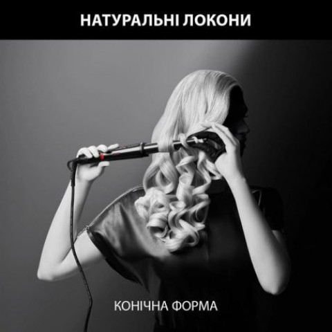 Плойка Rowenta x Karl Lagerfeld Conical Curler CF324LF0 Black