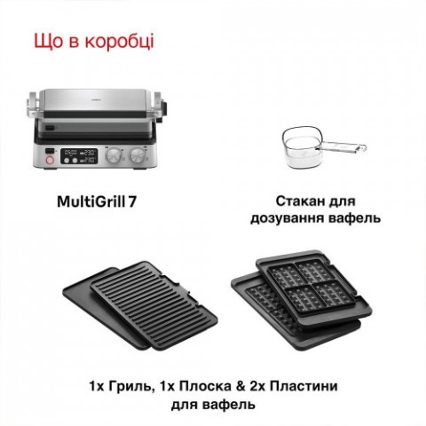 Гриль Braun MultiGrill 7 CG 7044