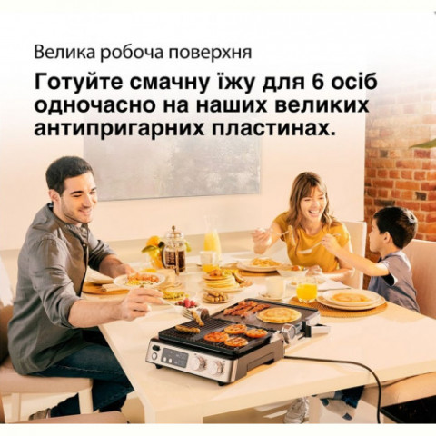 Гриль Braun MultiGrill 7 CG 7044