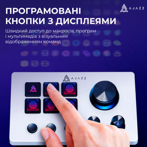 Контролер для стримінгу AKP03E White (AKP03E-W) Купити в Україні
