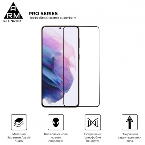Захисне скло ArmorStandart Pro для Samsung S21 Plus (ARM58084)