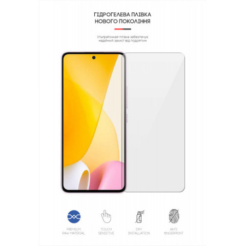 Гідрогелева плівка ArmorStandart для Xiaomi 12 Lite (ARM62883)