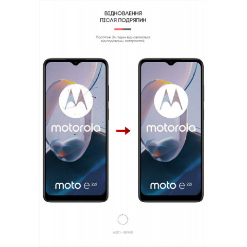 Гідрогелева плівка ArmorStandart для Motorola E22/E22i (ARM65146)