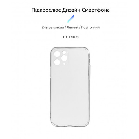 Чохол ArmorStandart Air для Apple iPhone 11 Pro Camera cover Clear (ARM60053)