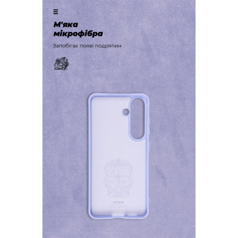 Чохол ArmorStandart ICON для Samsung S24 Lavender (ARM72491)
