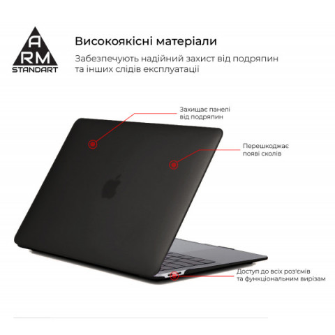 Накладка ArmorStandart Air Shell для MacBook Pro 13.3 (A1706/A1708/A1989/A2159/A2289/A2251/A2338) Black (ARM68150)