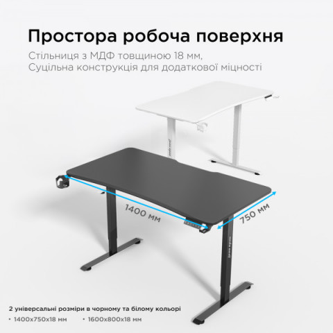Стіл з електрорегулюванням висоти Anda Seat Xtreme E 1400x750 Black Купити в Україні