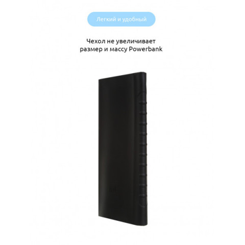 Чохол ArmorStandart для УМБ Xiaomi PowerBank 10000 mAh V2 Black (ARM48149)