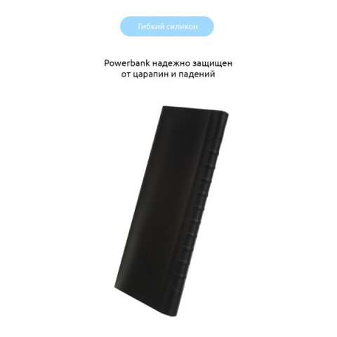 Чохол ArmorStandart для УМБ Xiaomi PowerBank 10000 mAh V2 Black (ARM48149)