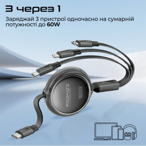 Кабель Promate USB Type-C - USB Type-C Lightning microUSB (M/M), 3A, 60W, 1.1 м, Black (triocord-r.black)