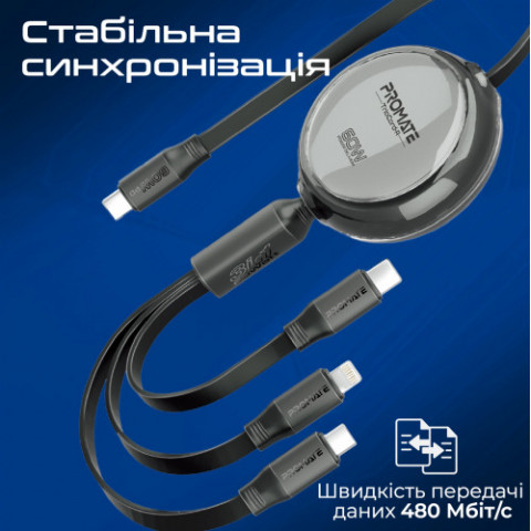 Кабель Promate USB Type-C - USB Type-C Lightning microUSB (M/M), 3A, 60W, 1.1 м, Black (triocord-r.black)