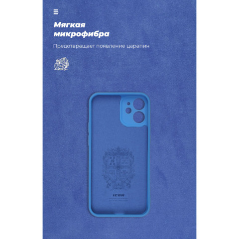 Чохол ArmorStandart ICON для Apple iPhone 12 Mini Camera cover Light Blue (ARM57481)