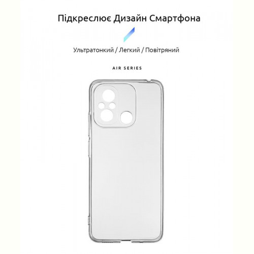 Чохол-накладка Armorstandart Air для Xiaomi Redmi 12С/11A Camera cover Transparent (ARM65964)