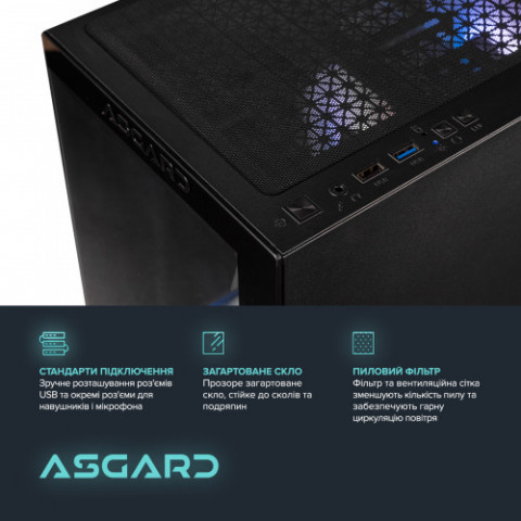 Персональний комп`ютер ASGARD Eir (I144F.32.S20.56T.16.6006)