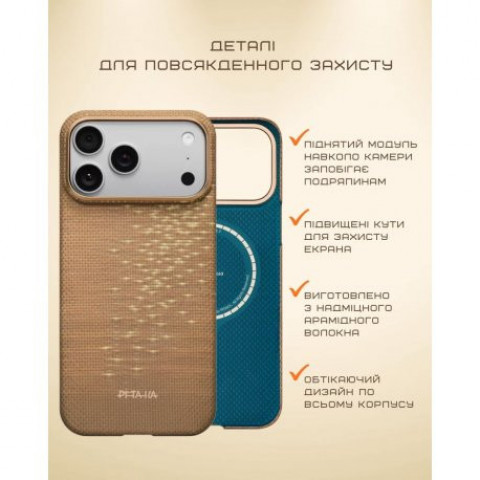 Чохол Pitaka Ultra-Slim Case для iPhone 17 Pro Max Golden Glint (KI1707AG)