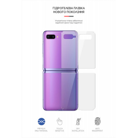 Гідрогелева плівка ArmorStandart на задню панель для Samsung Flip (SM-F700/SM-F707) (ARM64890)