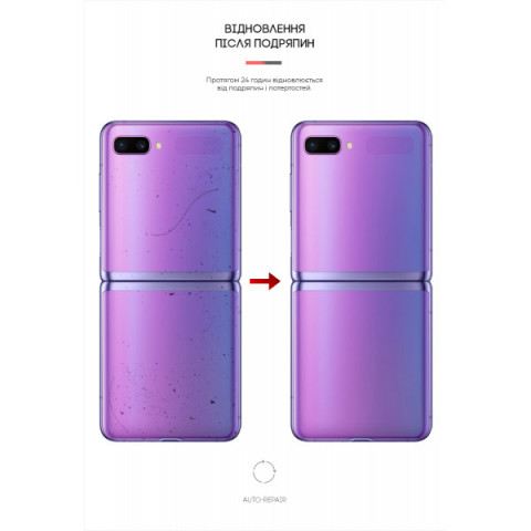 Гідрогелева плівка ArmorStandart на задню панель для Samsung Flip (SM-F700/SM-F707) (ARM64890)