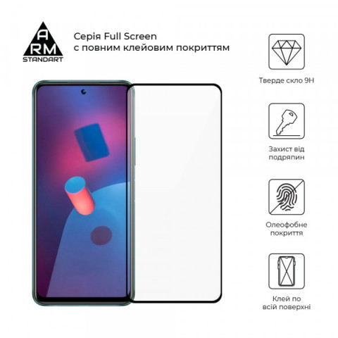 Захисне скло ArmorStandart Full Glue для Infinix Hot 11s Black (ARM62085)