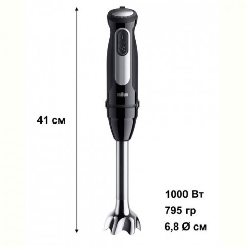 Блендер Braun MQ 55755 MBK