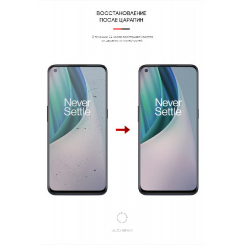 Гідрогелева плівка ArmorStandart для OnePlus Nord N10 5G (ARM59349)