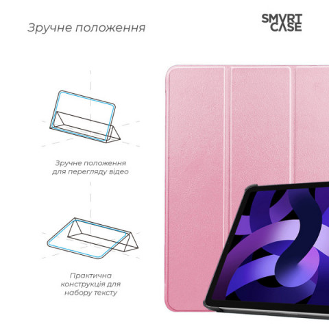 Чохол ArmorStandart Smart Case для iPad Air 11 2025 / 2024 Pink (ARM89219)