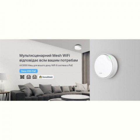 WiFi Mesh-система TP-Link Deco X50 PoE(1-pack)