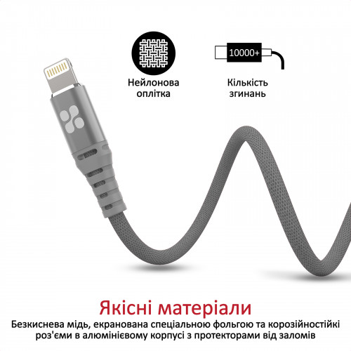 Кабель Promate USB - Lightning (M/M), 2.4 A, 1.2 м, NerveLink-i Grey (nervelink-i.grey)